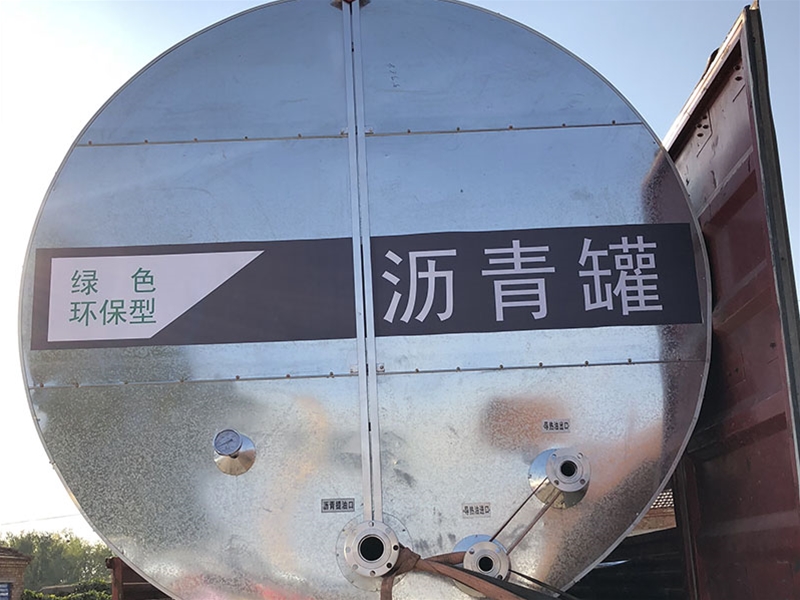 沥青罐